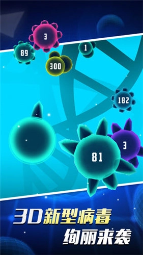 病毒大作战安卓免费版(2)