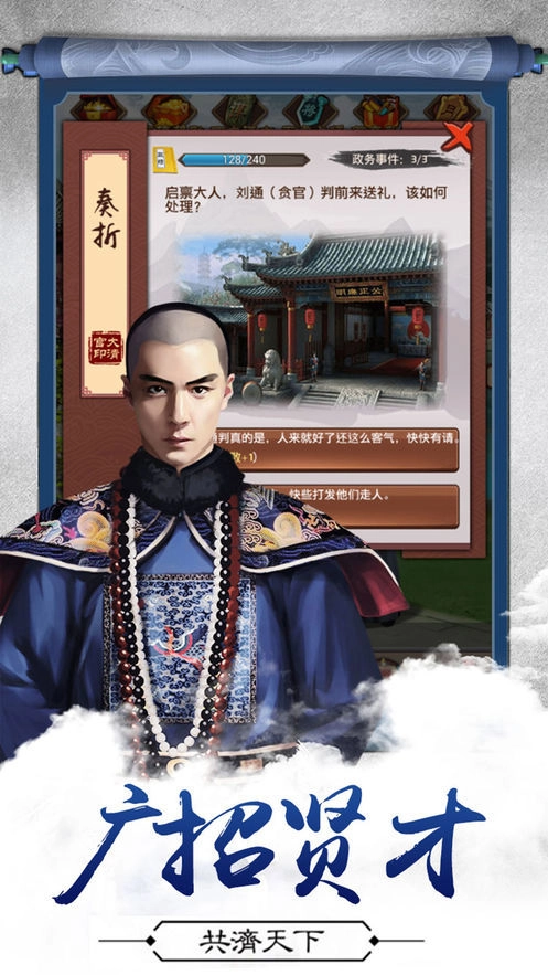 见过大人免费版图2