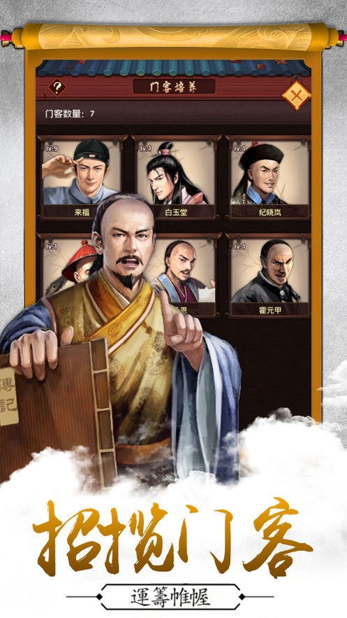 见过大人免费版图3
