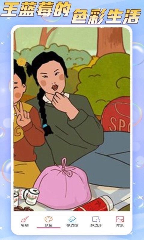 王蓝莓的色彩生活(3)