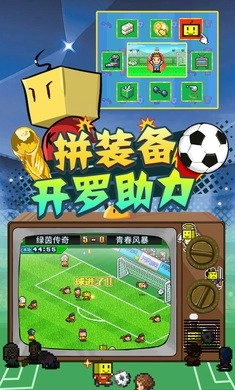 冠军足球物语2手机版图2