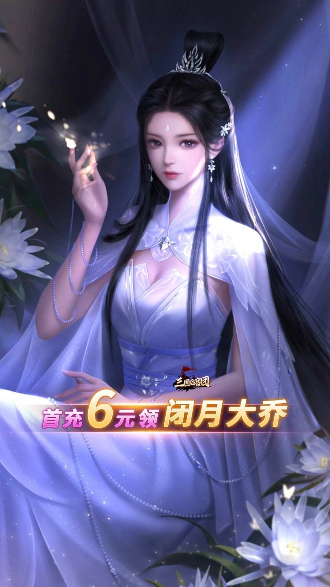 玉女三国(1)
