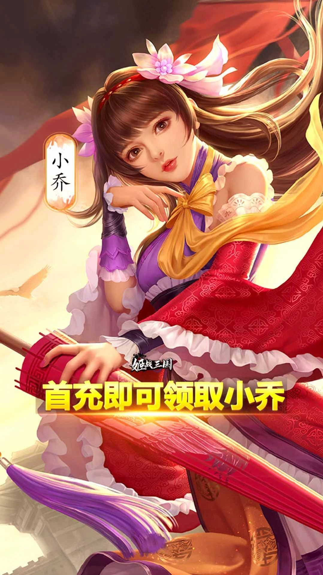 玉女三国(2)