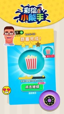 彩绘小能手直装游戏版(2)