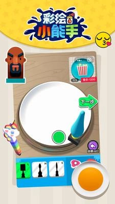 彩绘小能手直装游戏版(3)