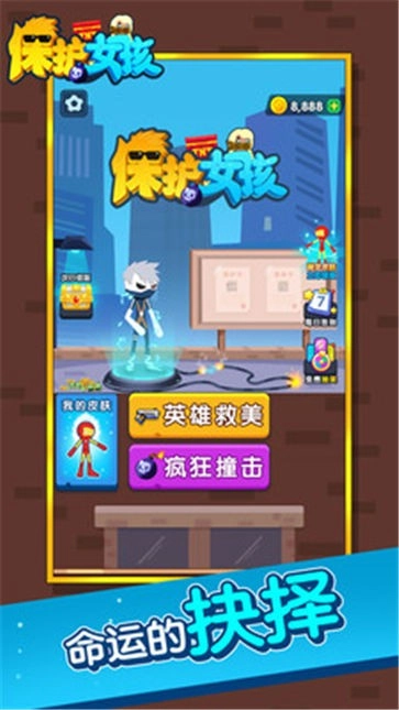 保护女孩中文版下载