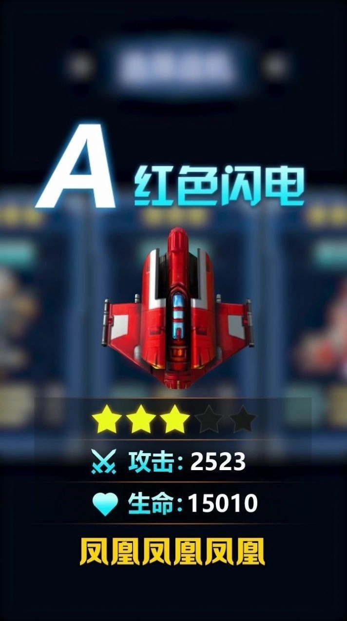闪耀轨迹安卓版图2