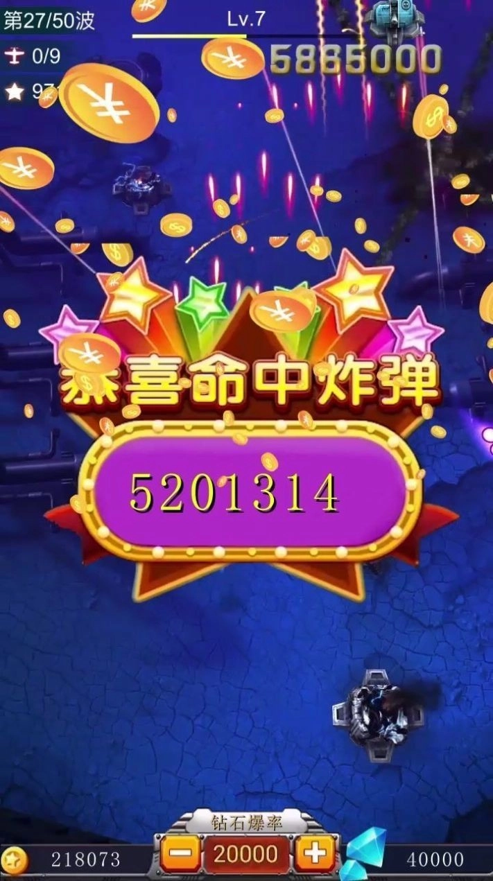 闪耀轨迹安卓版图3