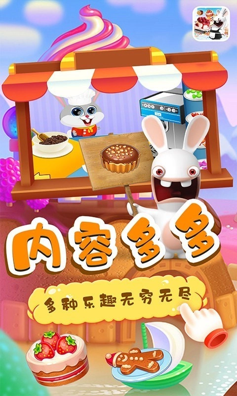 小兔子路路蛋糕屋游戏正版图3