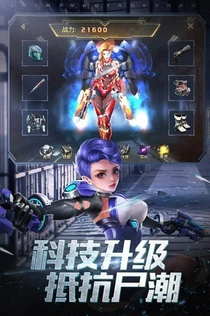 使命枪手直装版图3