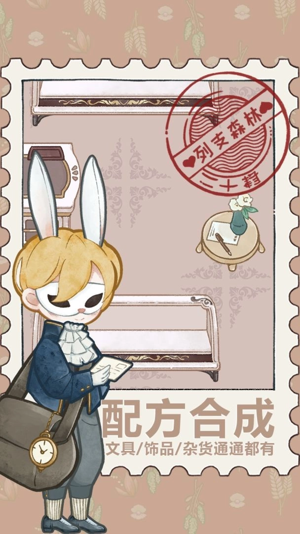 列支森林(2)