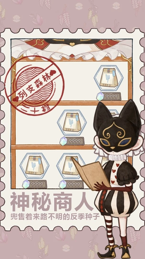 列支森林(3)