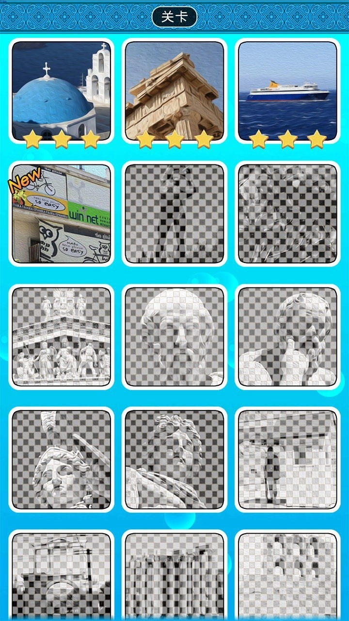 印象希腊官方版(4)