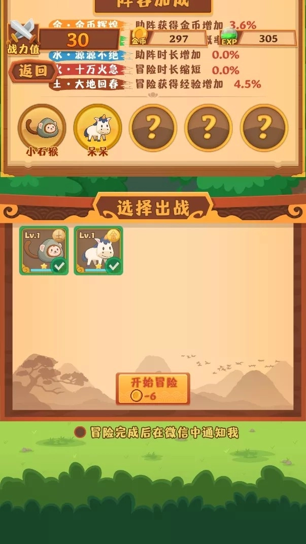 妖怪与冒险游戏正版-图1