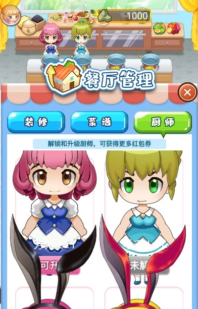 吉祥餐厅官方版下载