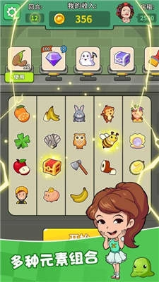 幸运打工人安卓下载