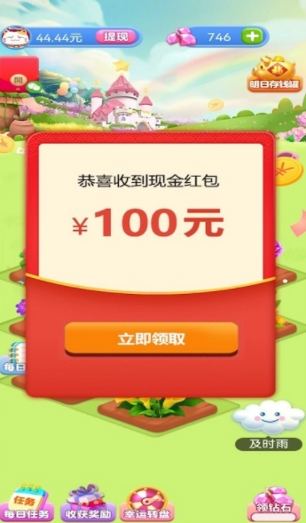 全民花园(1)