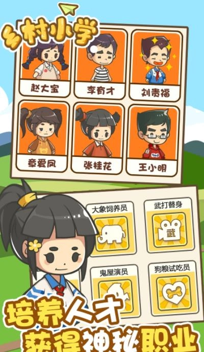 乡村小学图2