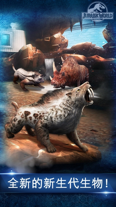 侏罗纪世界游戏官方最新版图2