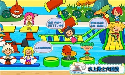 托卡小家海边度假游戏安装包(1)
