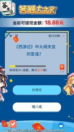 答题大文豪免费版(2)