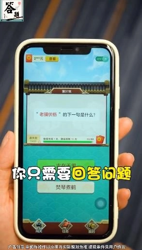答题大文豪免费版(3)
