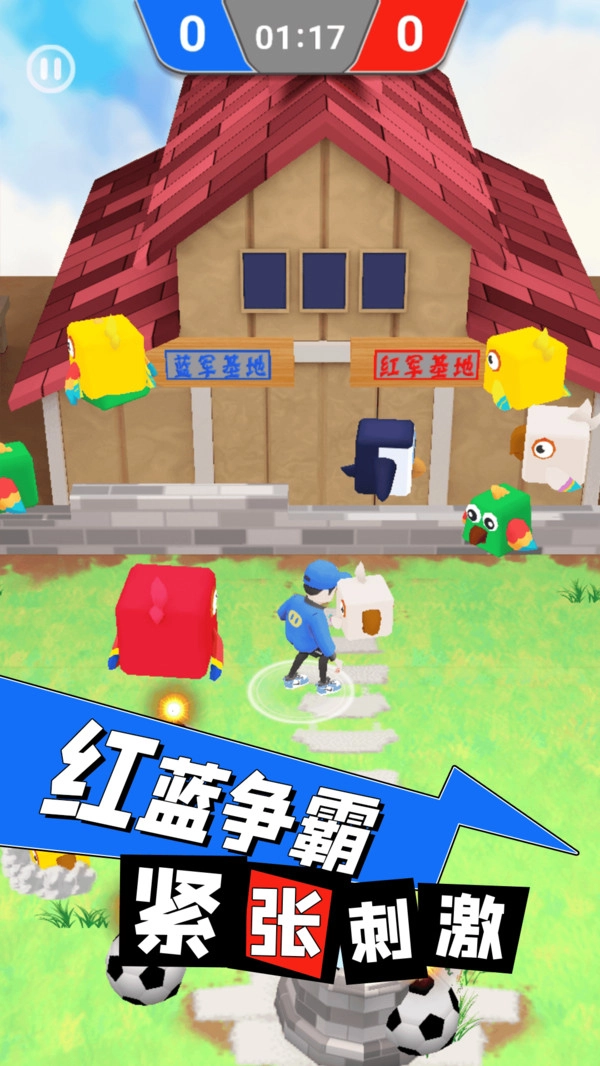 逃离鸡窝通用版(3)