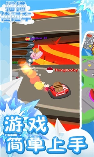 猫猫碰碰车最新免费版(1)