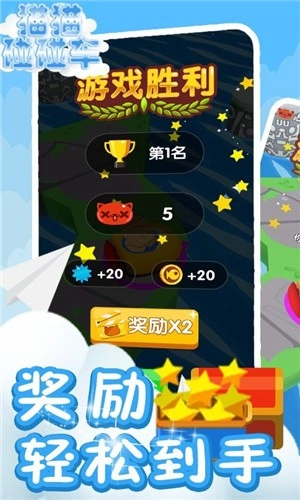 猫猫碰碰车最新免费版(3)