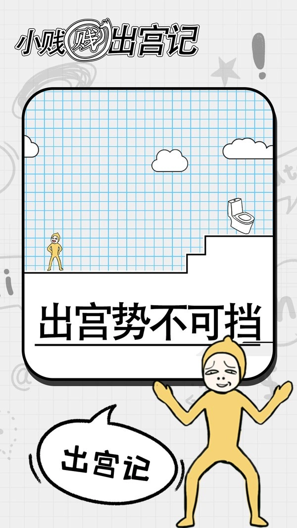 小贱贱出宫记(1)