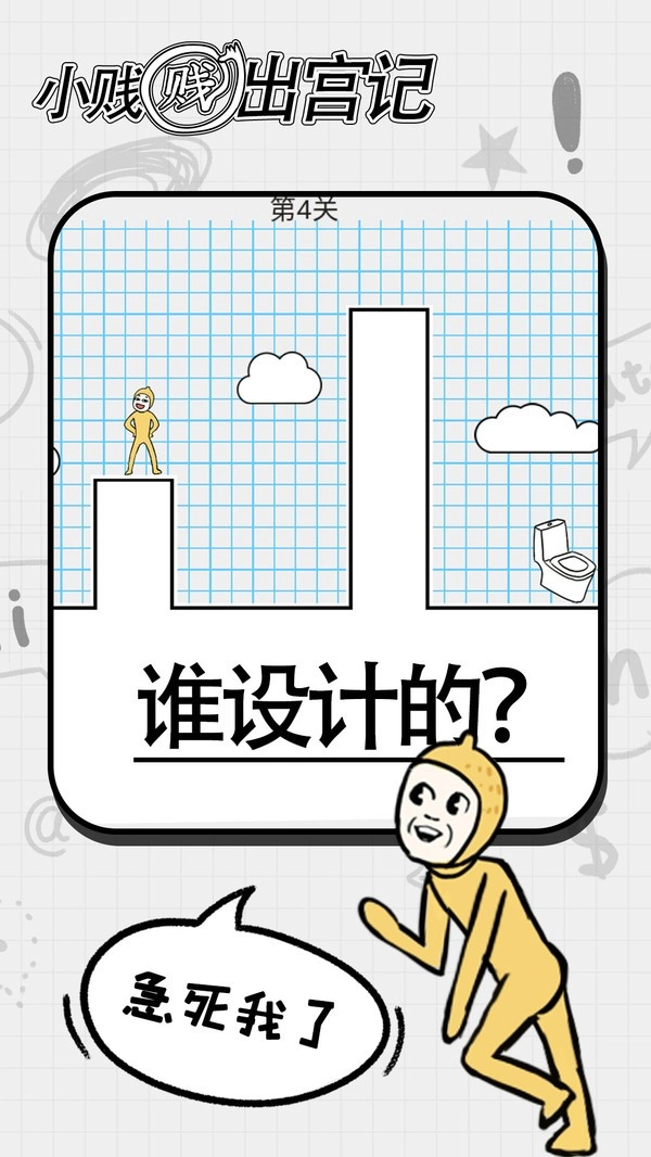 小贱贱出宫记(2)