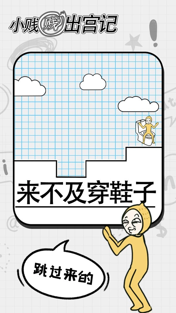 小贱贱出宫记(3)