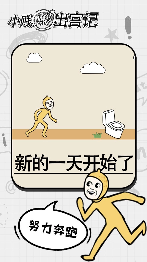 小贱贱出宫记(4)