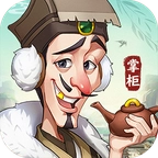第一掌柜