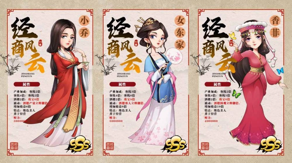 第一掌柜手游版下载