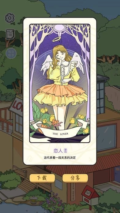 落樱小屋2游戏下载