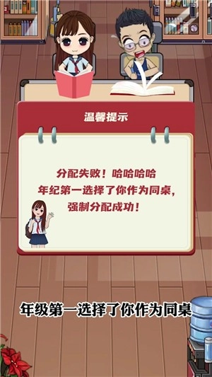 金牌校长(2)