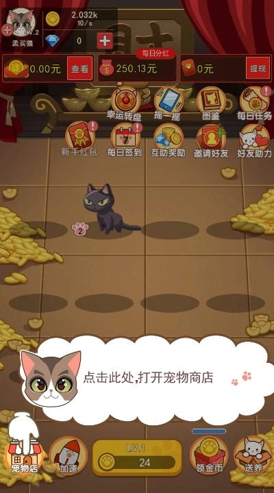 喵喵黄金屋(1)