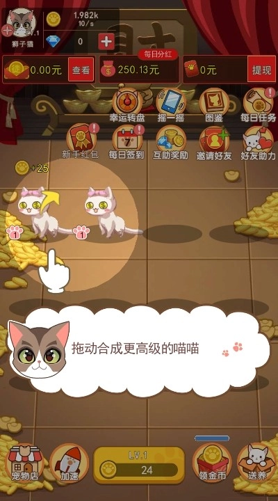 喵喵黄金屋(3)