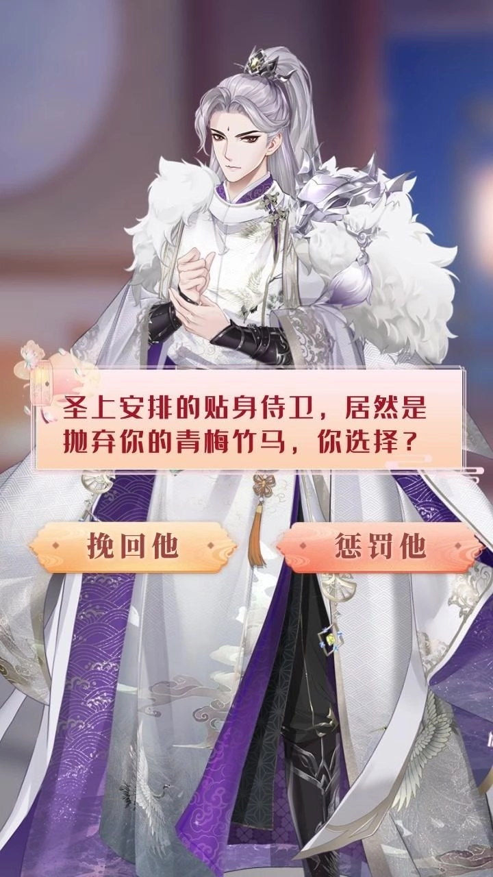 盛世芳华之盛唐宫略手游无广告版(2)