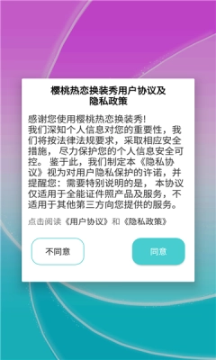 樱桃热恋换装秀(1)