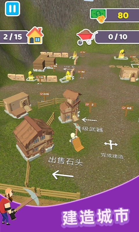 建造大师3D图2