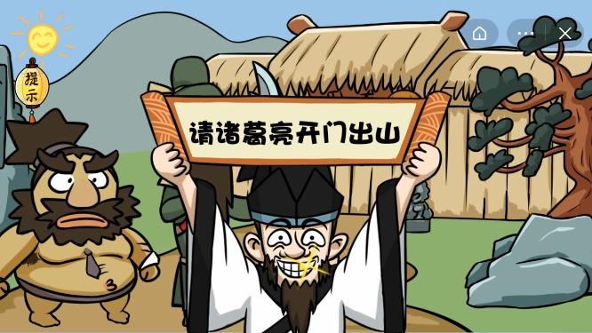 爆笑老铁安卓版(1)
