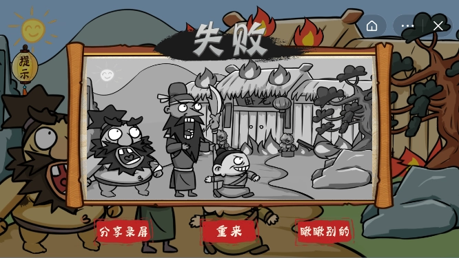 爆笑老铁安卓版(3)