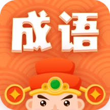 躺赚成语接龙手机正版