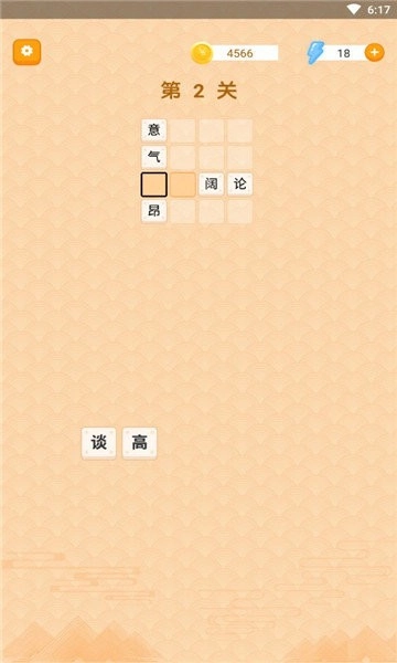 躺赚成语接龙手机正版-图2