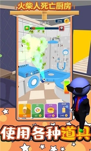 火柴人死亡厨房(2)