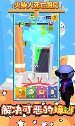 火柴人死亡厨房(3)