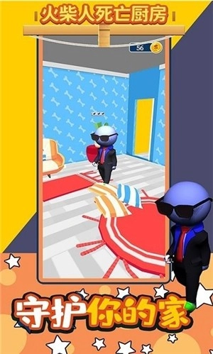 火柴人死亡厨房(4)