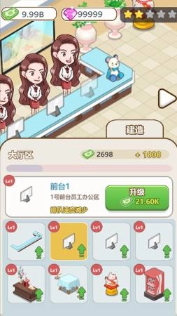 美容也疯狂手游直装版(4)